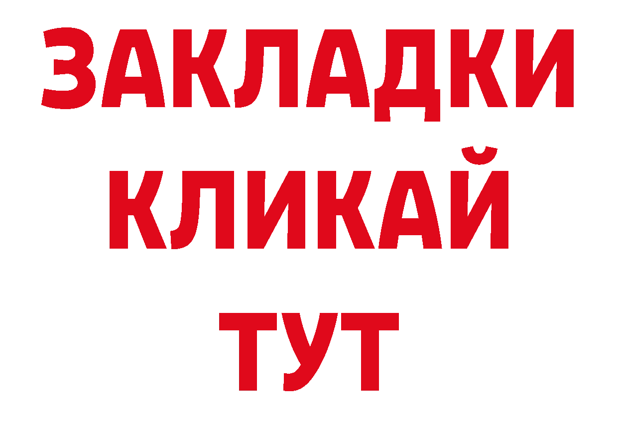 Где продают наркотики? нарко площадка официальный сайт Советская Гавань